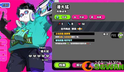 吉星派对肉弹战车怎么样2