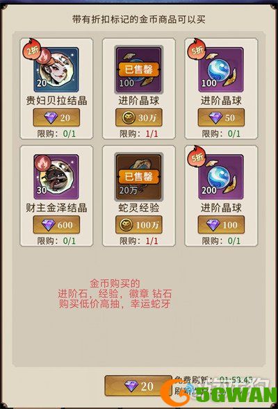 幻灵召唤师商店怎么兑换1