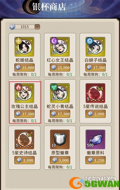 幻灵召唤师商店怎么兑换6