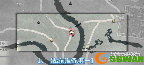 燕云十六声中渡桥之战前置任务有哪些1