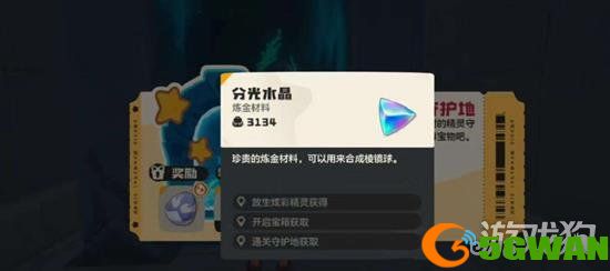 洛克王国世界尖嘴狐仙守护地在哪里2