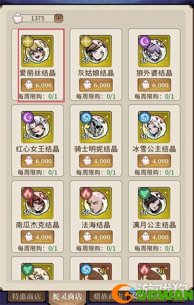 幻灵召唤师商店怎么兑换5