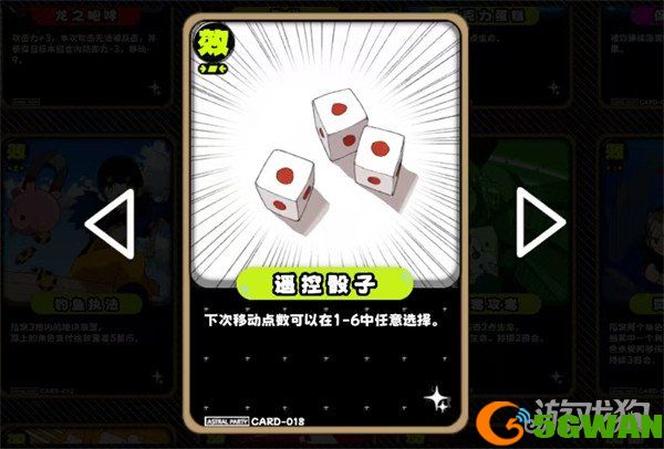 吉星派对怎么买牌3