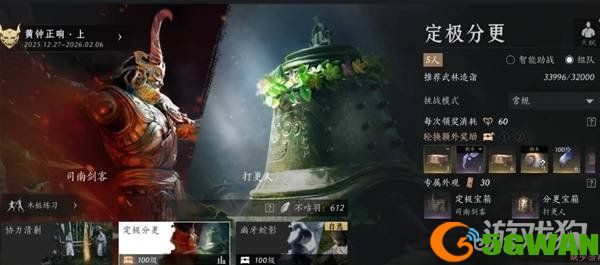 燕云十六声周年庆新增团本怎么打1