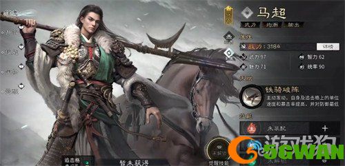 三国天下归心马超和张辽怎么选1