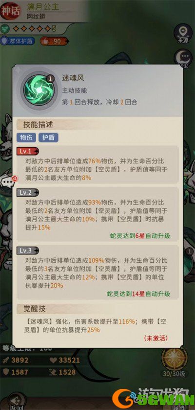幻灵召唤师漓月公主怎么样1