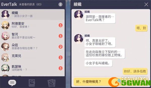 空灵诗篇绫织技能是什么1