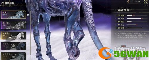 白银之城怎么召唤马匹4