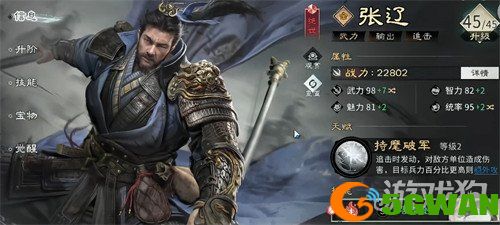 三国天下归心马超和张辽怎么选3