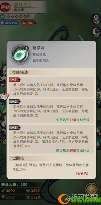 幻灵召唤师漓月公主怎么样3