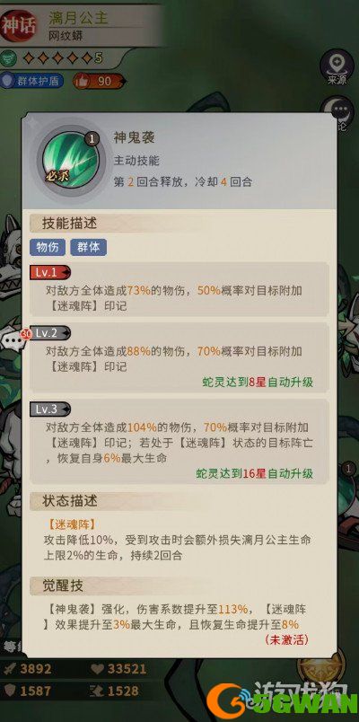 幻灵召唤师漓月公主怎么样2