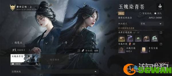 燕云十六声周年庆新增团本怎么打2