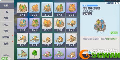 空灵诗篇领地怎么加入4