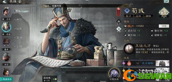 三国天下归心控制武将有哪些2