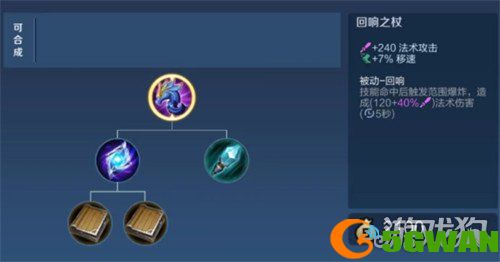 王者万象棋大乔怎么出装1