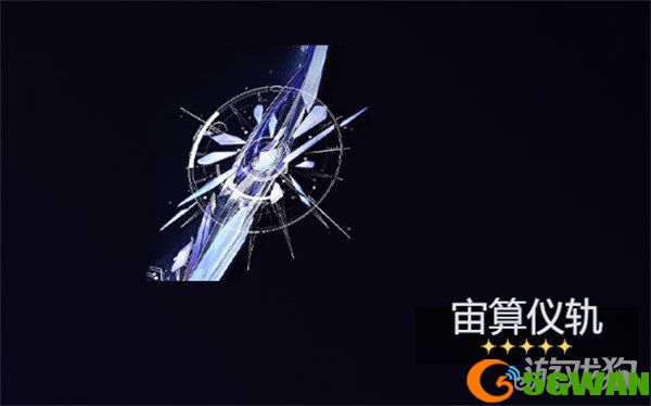 鸣潮莫宁武器怎么选1