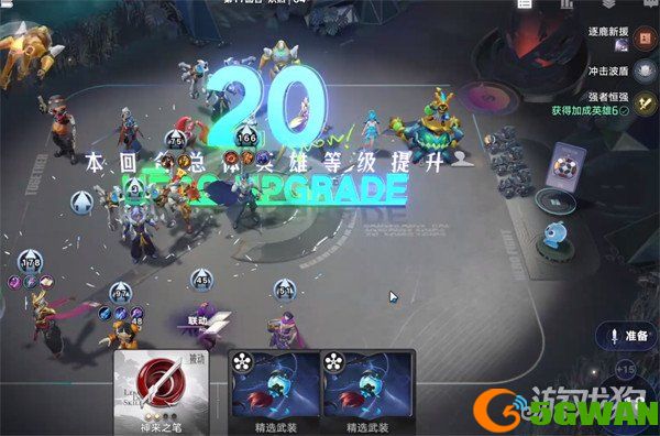 王者万象棋逐鹿阵容怎么搭配3