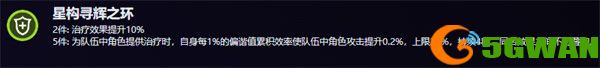 鸣潮莫宁声骸词条怎么选1