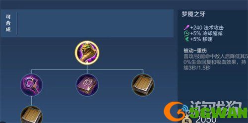 王者万象棋大乔怎么出装2