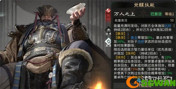 三国天下归心控制武将有哪些5