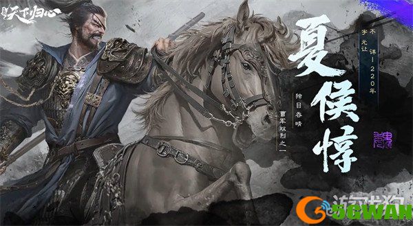 三国天下归心控制武将有哪些3