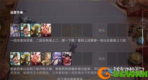 王者万象棋公孙离阵容怎么搭配1