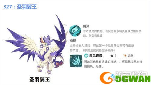 洛克王国世界雨天泥沼队怎么玩4