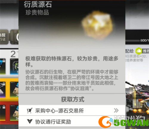 明日方舟终末地新皮肤怎么获得4