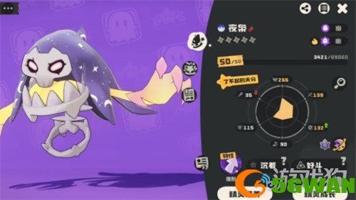 洛克王国世界夜枭平衡队怎么玩1