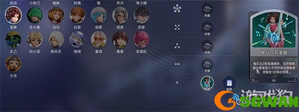 王者万象棋战士流派有哪些4