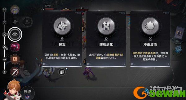 王者万象棋战士流派有哪些3