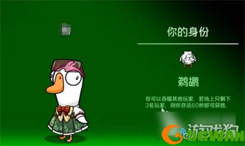 鹅鸭杀中立阵营有哪些角色3