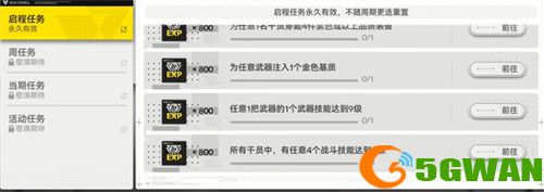 明日方舟终末地新皮肤怎么获得3