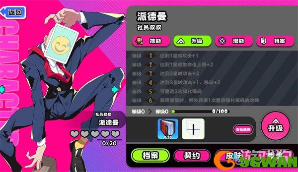 吉星派对社员叔叔派德曼技能是什么3
