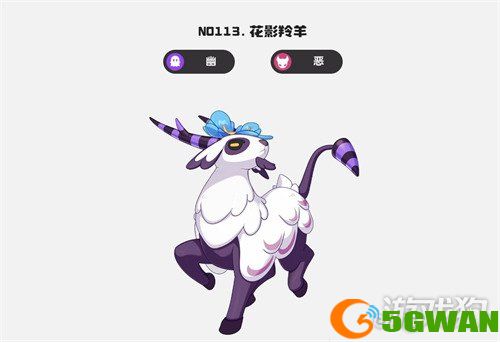 洛克王国世界夜枭平衡队怎么玩2
