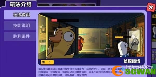 鹅鸭杀侦探猎场模式怎么玩1