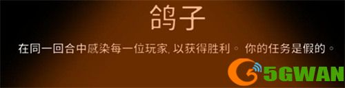 鹅鸭杀鸽子的获胜条件是什么1