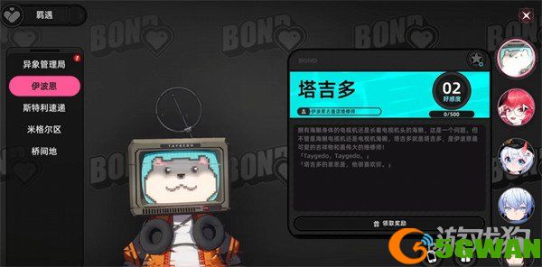异环羁遇好感度系统怎么玩1