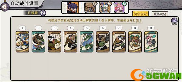 古今2风起蓬莱幻境怎么过关1