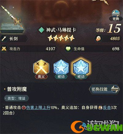 风之痕迹马琳提卡武器怎么样3