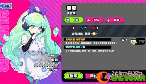 吉星派对史莱姆璐璐怎么玩2