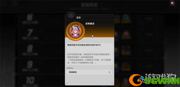 异环羁遇好感度系统怎么玩5