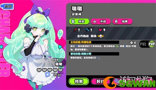 吉星派对史莱姆璐璐怎么玩1
