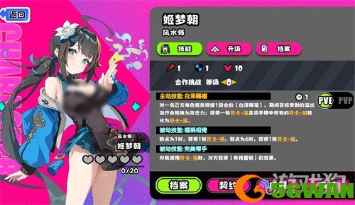 吉星派对风水师怎么玩1