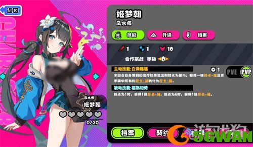 吉星派对风水师怎么玩2