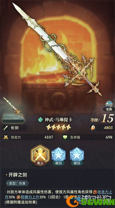 风之痕迹马琳提卡武器怎么样2
