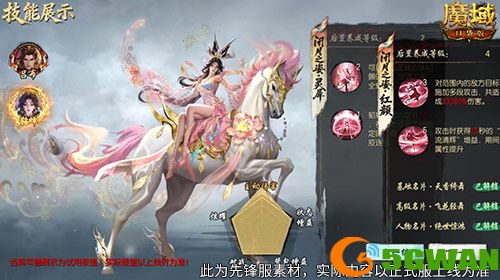 技能曝光,魔域口袋版马年兽强不强