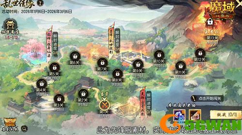 免费送马年兽,魔域口袋版乱世佳缘活动开启
