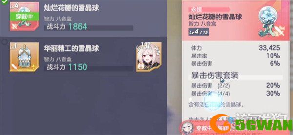 空灵诗篇梅菲斯托佩莱斯遗物怎么选3