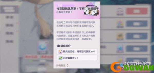 空灵诗篇梅菲斯托佩莱斯遗物怎么选1